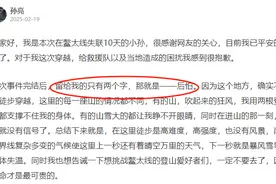 小伙鳌太线失联10天被救回，户外探险不是以身犯险图片