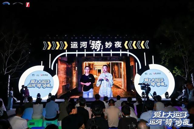 爱上大运河·运河“骑”妙夜丨在塘栖，以夜为幕，“骑”进好运新篇章！
