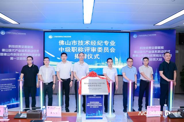 打通成果转化“最后一公里”！佛山科促会启航，多项举措落地