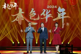 “老兵”年味特别节目《2024本色华年》即将上线图片