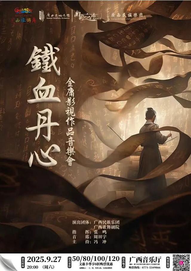 邕城有戏 | 到南宁，就有戏！国庆假期好戏连台
