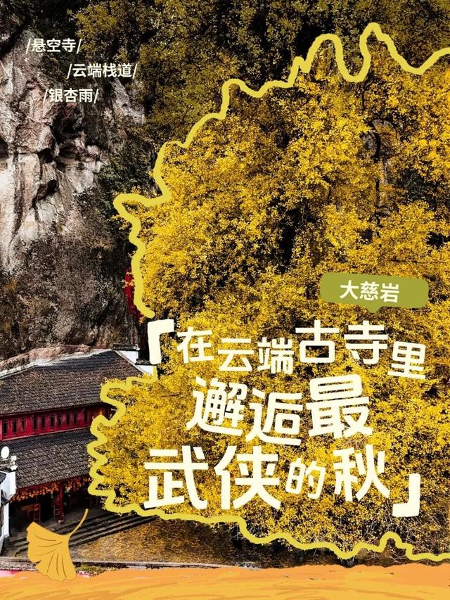 秋冬盛宴来袭，6条宝藏线路玩转杭城！