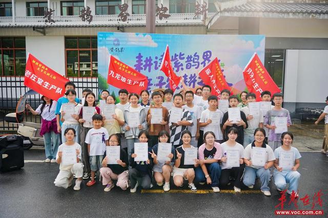“耕读紫鹊界”亲子研学：看大美梯田，学收割水稻，练梅山武术