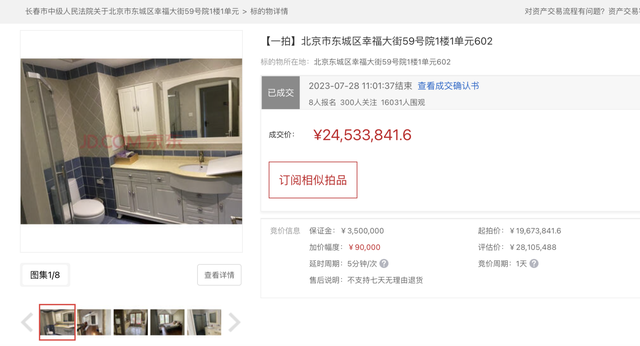 媒体：法拍房蹿红离不开包装