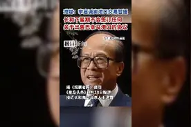 港媒：李嘉诚卖港口交易暂缓图片