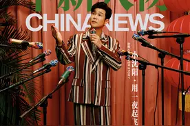 中新人物丨小沈阳：用一夜起飞，用15年学会降落图片