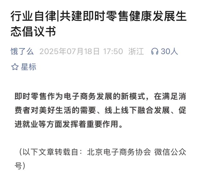 媒体：这轮外卖大战可能要消停了