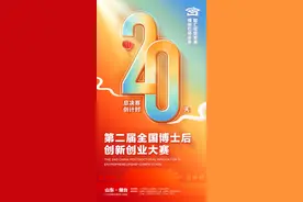 倒计时20天！图片