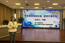 【讲座回顾】连线幸福·首度起航！“每周一讲”第1741讲：刘杰《学会提供情绪价值 拥有幸福生活》图片