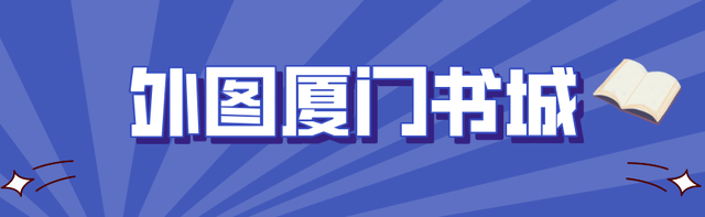 福建冬日漫游，下一站，书店