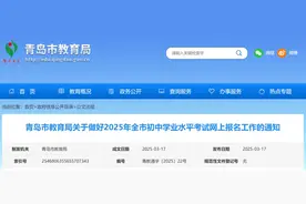 划重点！事关2025年中考，3月27日起网上报名！图片