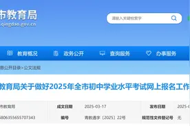 划重点！事关2025年中考，3月27日起网上报名！图片