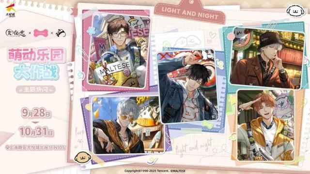 吃谷、逛漫展，魔都国庆二次元版citywalk路线向你报到，跟着攻略点燃热爱能量！｜国庆趣玩上海