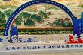 17家雄安新区科技成果转化基地揭牌图片