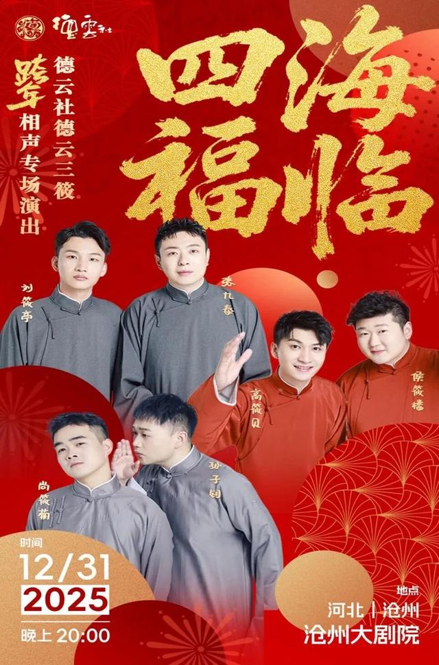 非遗绝技 烟火狮城——来沧州过大年“焕新之旅”全攻略