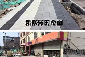 商铺配合修路门口停车区域被占用 施工方承诺恢复原貌图片