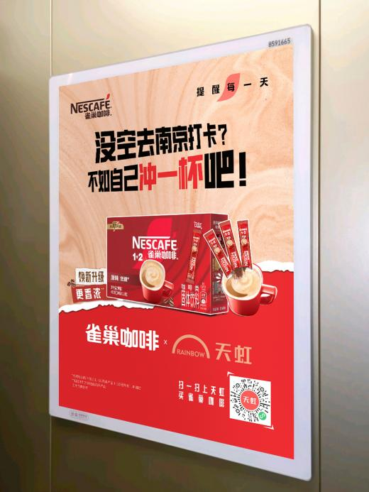 电梯广告:热搜生产线,话题新工厂