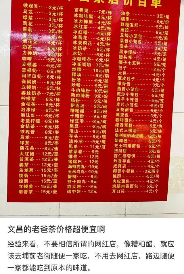 三亚县城，新晋「穷鬼度假」天堂？