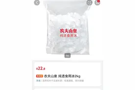 夏日经济| 比同重量饮用水贵2倍，“卖冰”到底是不是门暴利生意图片