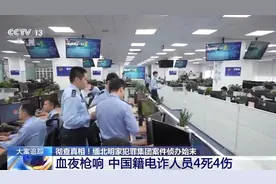 法治在线丨铲除缅北“四大家族”犯罪土壤！独家披露明家犯罪集团覆灭始末→图片