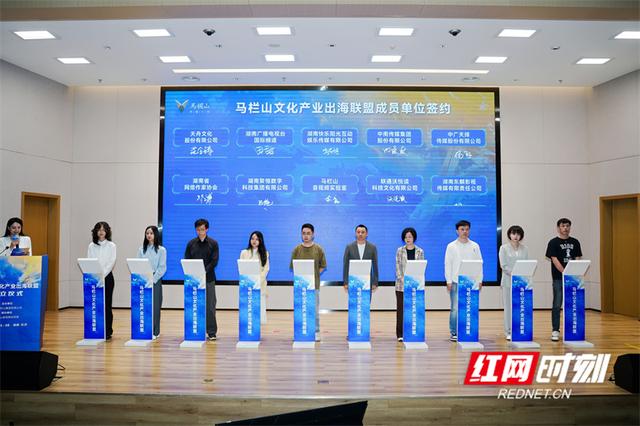马栏山文化产业出海联盟成立 打造中部文化出海产业集聚高地