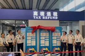 全国最多！深圳增设两个离境退税口岸图片