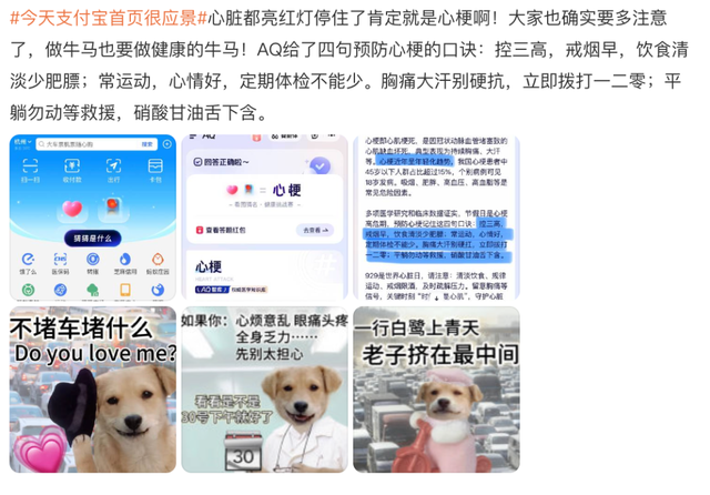 支付宝首页怎么了！网友边吐槽边追更