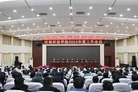 融入中原农谷建设、专业调整优化……河南科技学院今年重点工作敲定图片