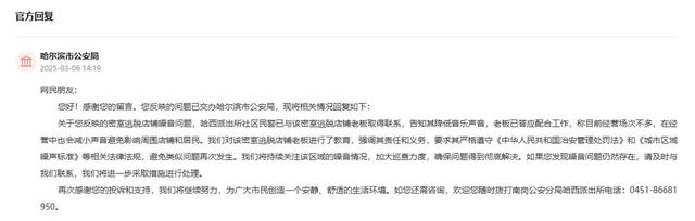 有回音丨车库车辆进出困难、密室逃脱音乐刺耳 黑龙江网民关心的问题有着落了