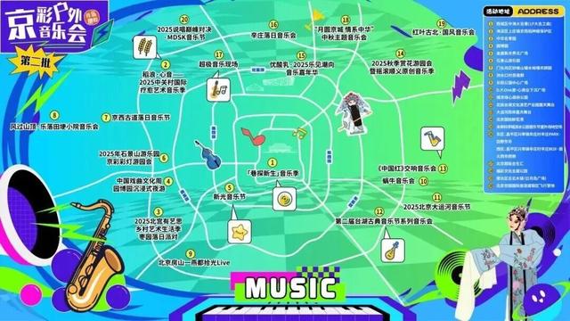 不止有音乐，免费听德云社相声的机会来了 | 北京音乐地图
