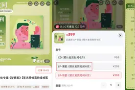 溢价上万、价格狂飙的黑胶碟：一场“情绪化”的资本游戏图片