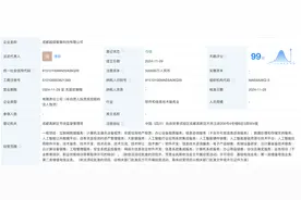 注册资本50亿元！成都诞生一家超级智算公司图片