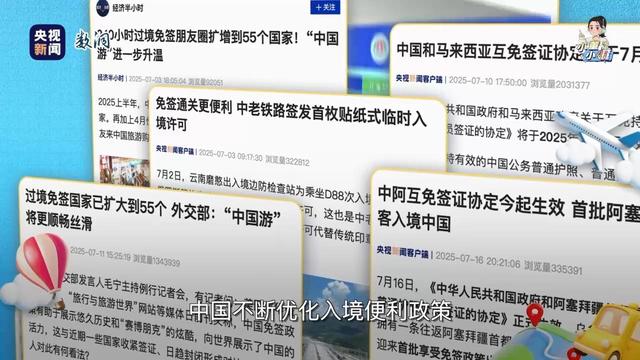 哪个地方暑期外国游客增长最快，第二个你绝对想不到！