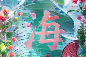 我和AI有“画”说 | 请你一定要到威海来！图片