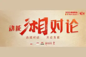 对话刘煜辉：IP经济是年轻人在湖南创业的一个风口丨动能湘对论（四）图片