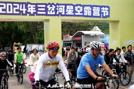 深化校地合作  赋能贞丰文旅发展！2024年三岔河星空露营节圆满结束图片