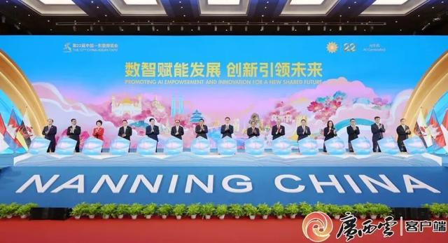 新华每日电讯关注丨从东博会看中国—东盟人工智能合作新机遇