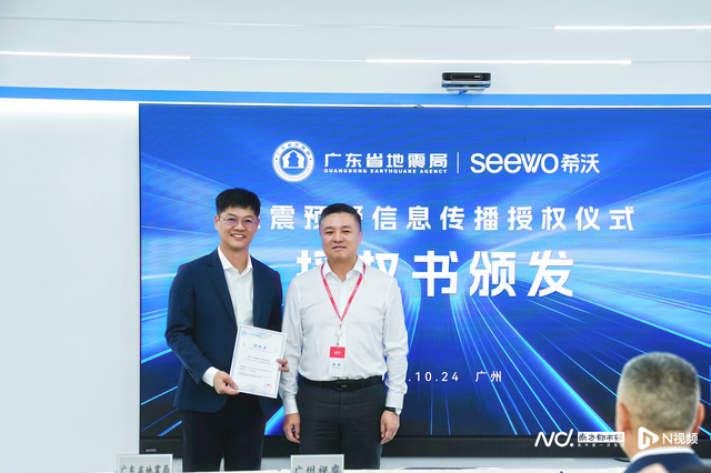 全国首个！教室平板地震预警系统正式上线，筑牢校园安全防线