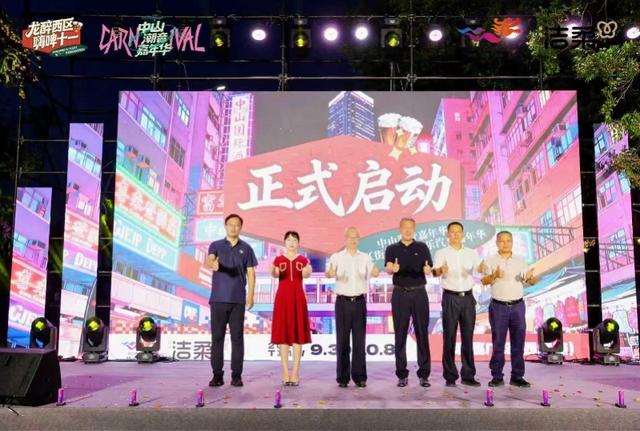 解锁“票根经济”新玩法，中山西区系列嘉年华等你来体验