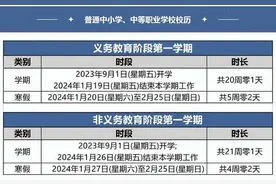 最新放假通知！图片