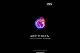 iPhone 16 Pro Max首批开售秒没，外卖平台iPhone搜索量大图片