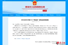 四度蝉联 | 征和工业连续四年入选新一代“青岛金花”培育企业图片