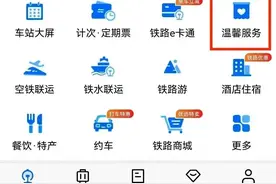 乘火车忘带身份证怎么办？这样解决→图片