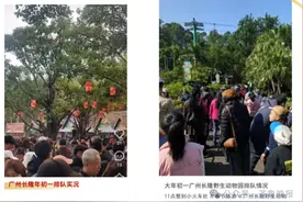 “挤爆了”！售罄、约满、限流，多地景区紧急提醒图片