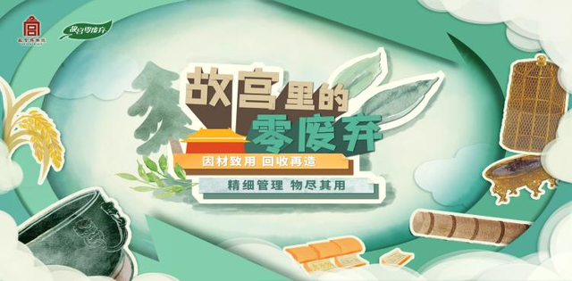 喜报 | 故宫教育项目荣获第四届文博社教宣传展示活动精品案例奖