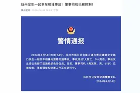 已致1死5伤！官方通报江西4车相撞交通事故详情图片