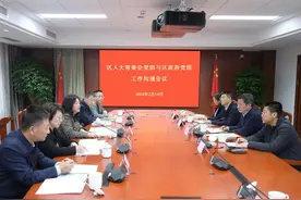 勠力同心、工作同步，携手书写“三篇大文章”丨区人大常委会党组与区政府党组工作沟通会议召开图片