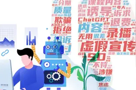 贩卖焦虑再割韭菜，网上“AI课程”的这些陷阱要当心图片