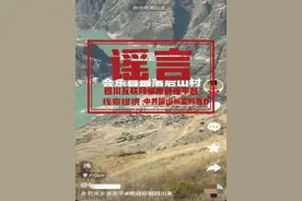 凉山最落后山村不通电？官方回应图片
