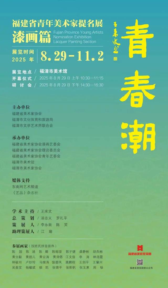 福建文旅生活指南（风华录•9月篇）